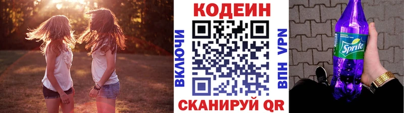 Codein Purple Drank что такое Белоусово