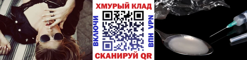 ГЕРОИН хмурый  как найти   Белоусово 